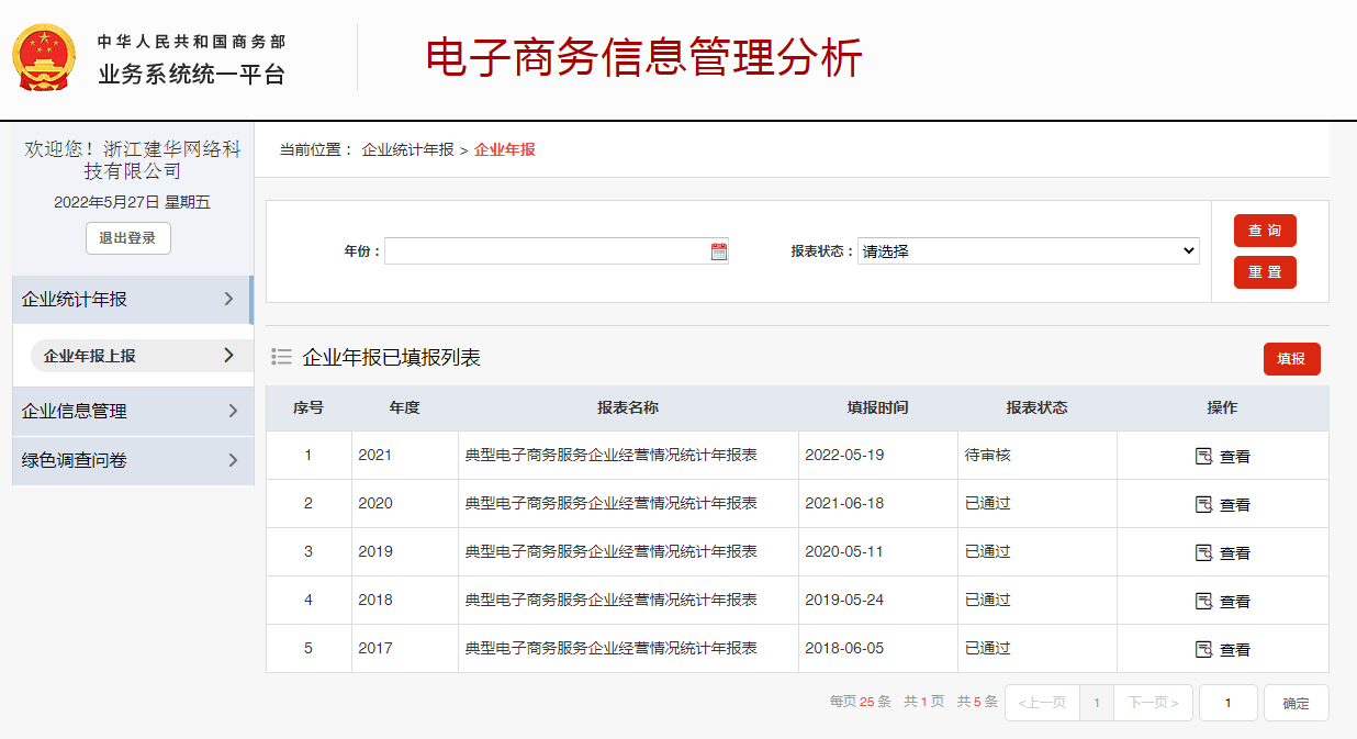 認真完成典調企業(yè)年報工作 是榮譽也是責任