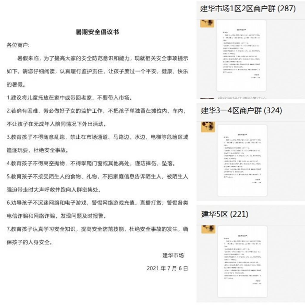 暑期安全倡議書.jpg